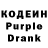 Кодеин напиток Lean (лин) Dmitriy Angeles