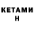 Конопля тримм The Revanite