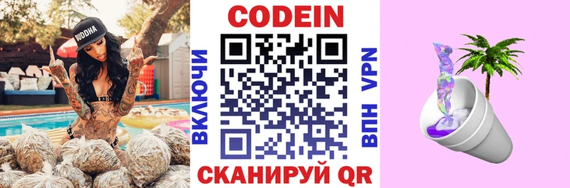 Купить где  Богданович  Codein Purple Drank 