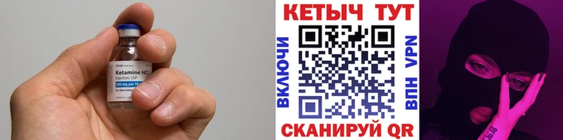 Купить где  Богданович  КЕТАМИН ketamine 