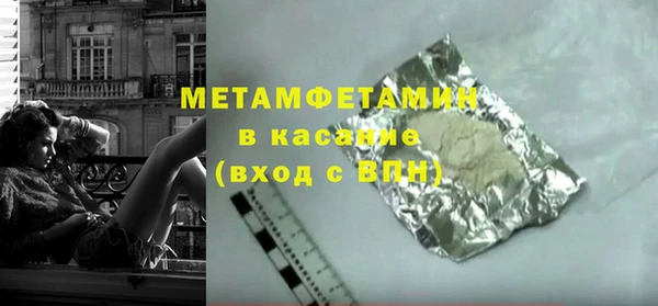 метамфетамин Володарск