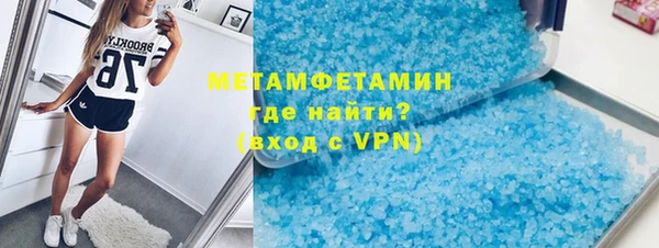 метамфетамин Володарск